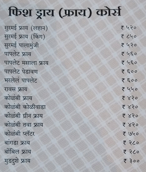 Fish Curry Rice - Law College Road - Pune image 16