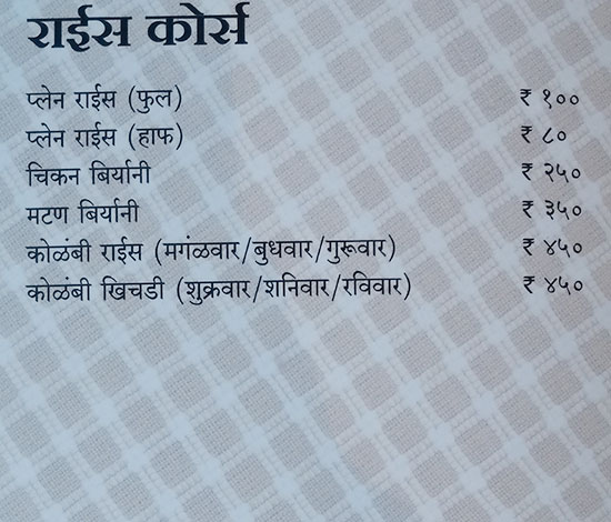 Fish Curry Rice - Law College Road - Pune image 21