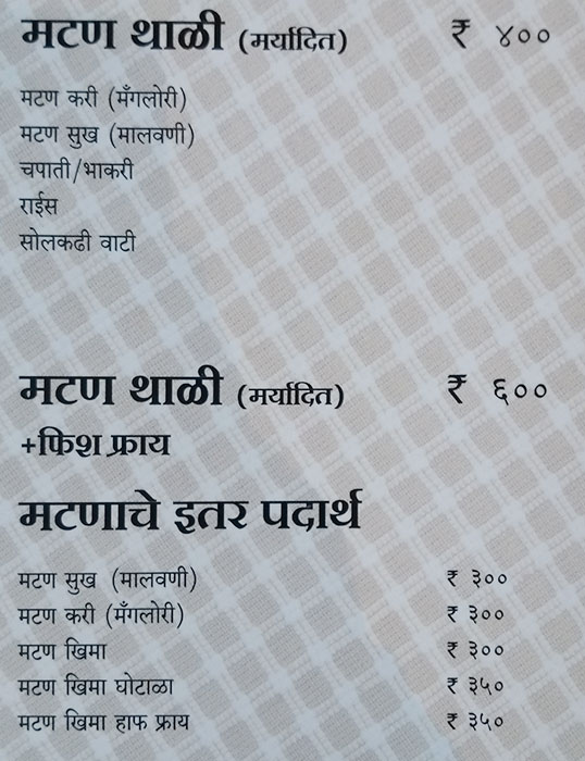 Fish Curry Rice - Law College Road - Pune image 22