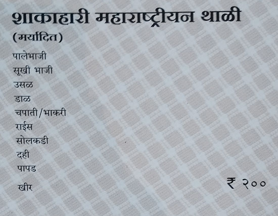 Fish Curry Rice - Law College Road - Pune image 24