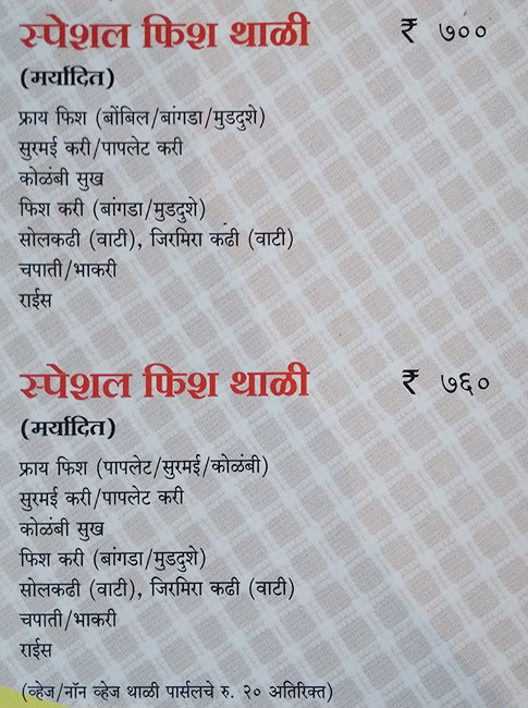 Fish Curry Rice - Law College Road - Pune image 23