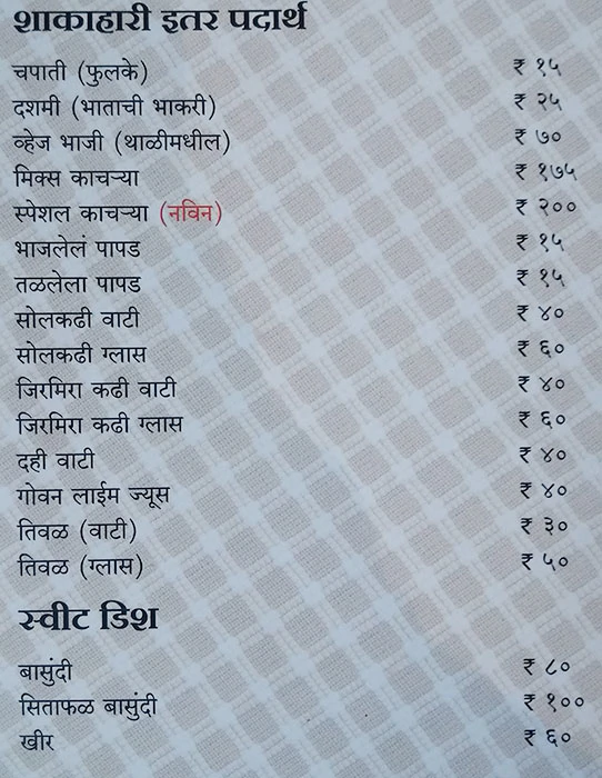 Fish Curry Rice - Law College Road - Pune image 1