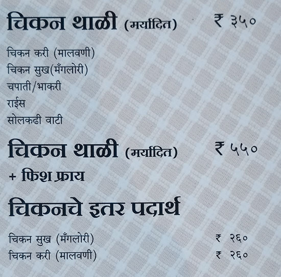 Fish Curry Rice - Law College Road - Pune image 15