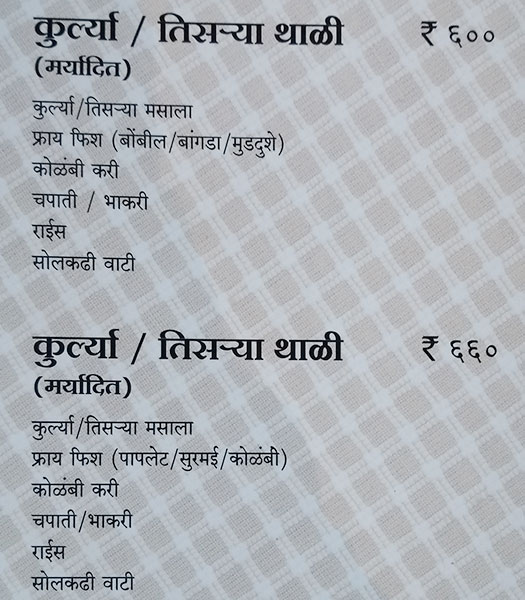 Fish Curry Rice - Law College Road - Pune image 17