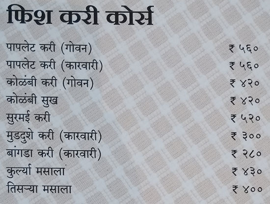 Fish Curry Rice - Law College Road - Pune image 18