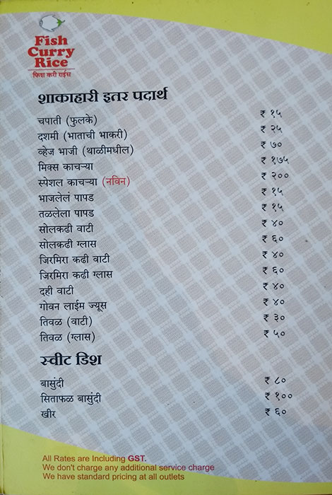 Fish Curry Rice - Law College Road - Pune image 2