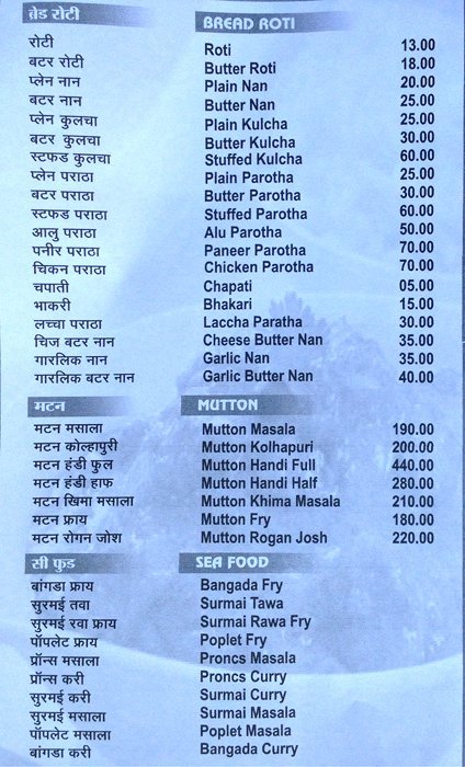 Food Palace - Pune image 2