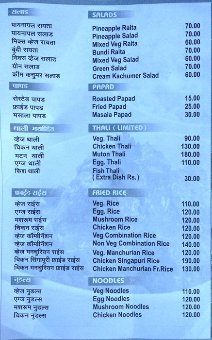 Food Palace - Pune image 8