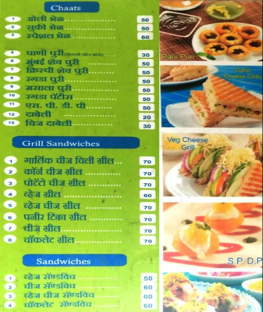 Ganesh Bhel - Nigadi - Pune image 2