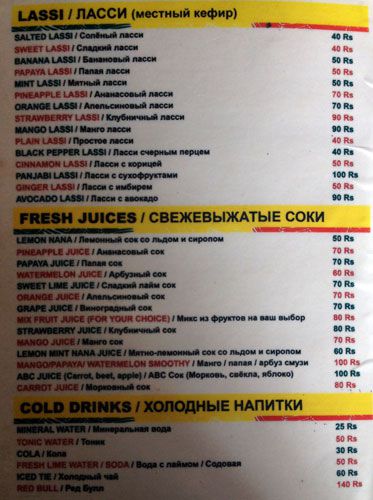 German Bakery - Arambol - Goa image 3