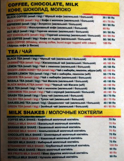 German Bakery - Arambol - Goa image 1