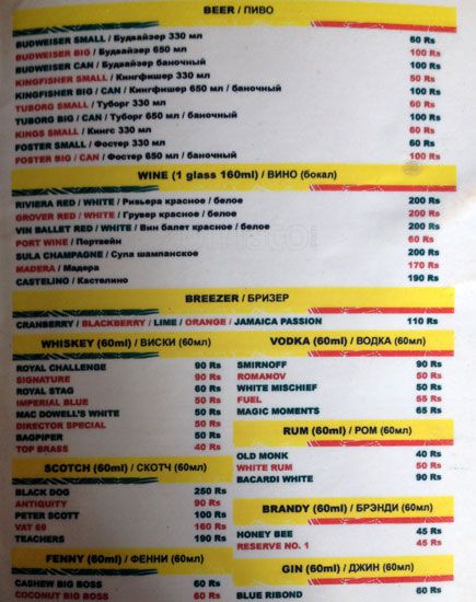 German Bakery - Arambol - Goa image 2