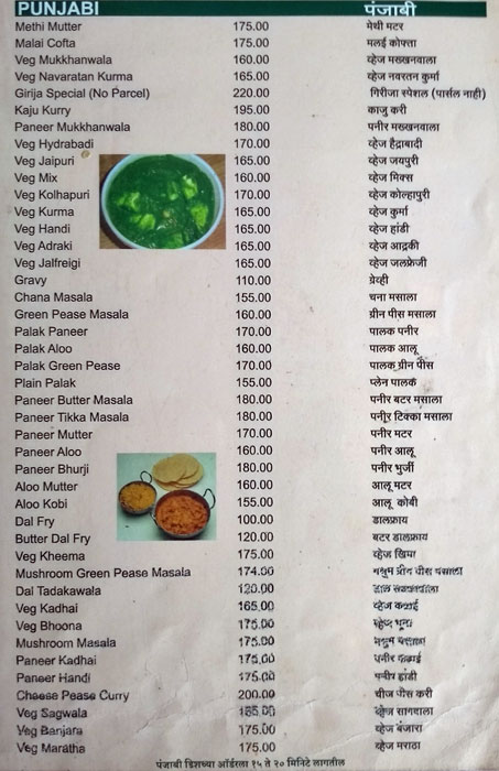 Girija Restaurant - Anand Nagar - Pune image 6