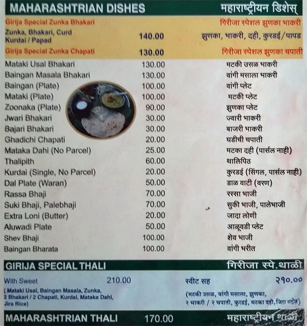 Girija Restaurant - Anand Nagar - Pune image 1