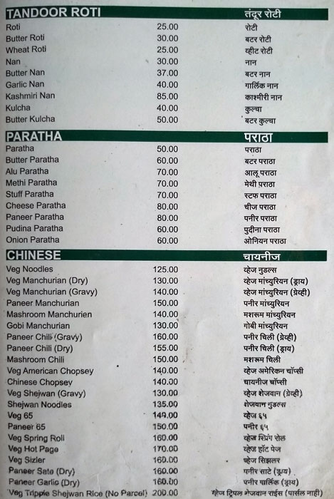 Girija Restaurant - Anand Nagar - Pune image 4