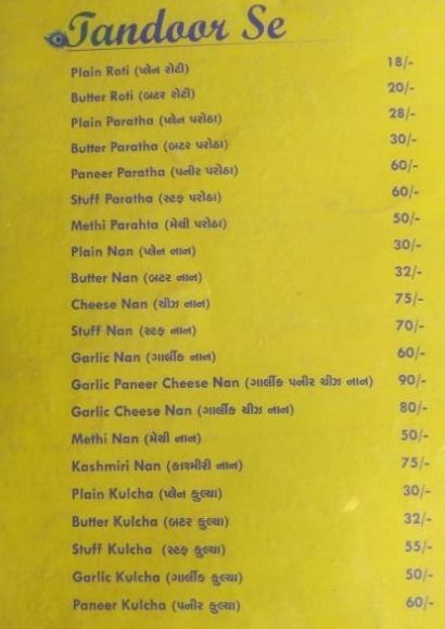 Gopi Dalbati - Gota - Ahmedabad image 3