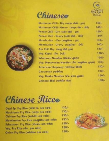 Gopi Dalbati - Gota - Ahmedabad image 4