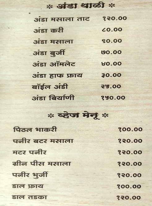 Gopi Restaurant - Sadashiv Peth - Pune image 3