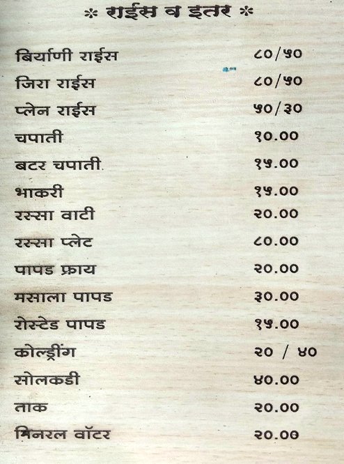 Gopi Restaurant - Sadashiv Peth - Pune image 2