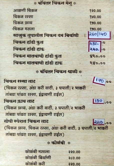 Gopi Restaurant - Sadashiv Peth - Pune image 4