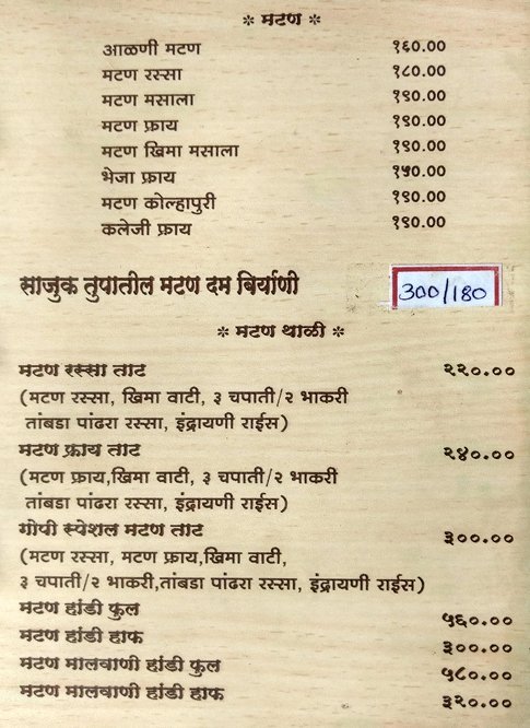 Gopi Restaurant - Sadashiv Peth - Pune image 6