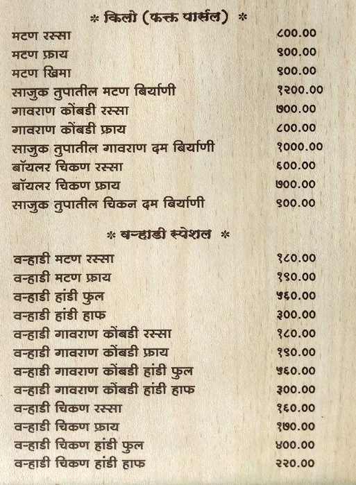 Gopi Restaurant - Sadashiv Peth - Pune image 1