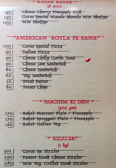 Goras - Gota - Ahmedabad image 7