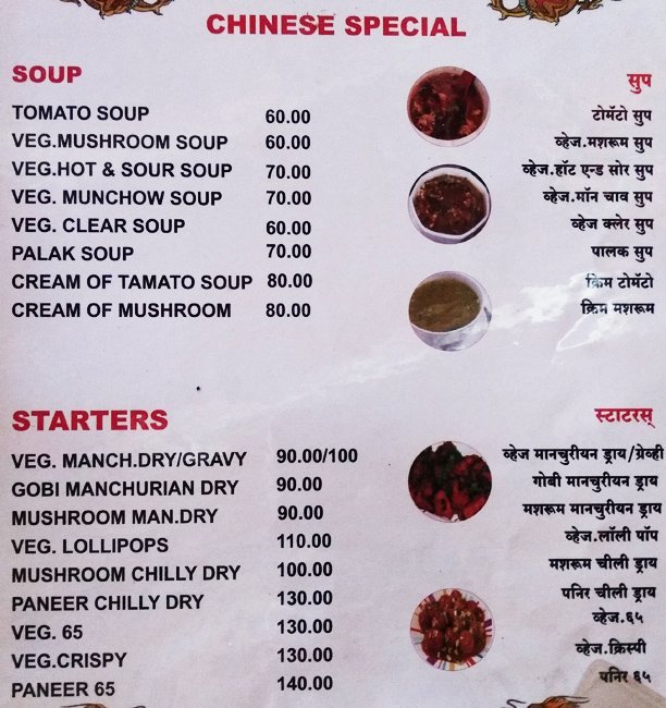 Gurukrupa Restaurant - Kondhwa - Pune image 11