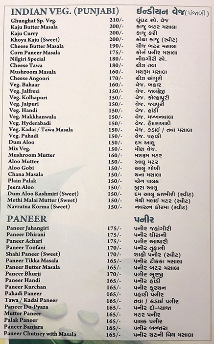 Hotel Ghunghat - Sector 25 - Ahmedabad image 1