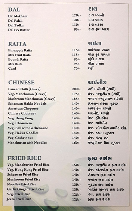 Hotel Ghunghat - Sector 25 - Ahmedabad image 6