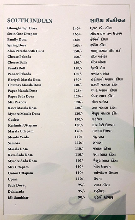 Hotel Ghunghat - Sector 25 - Ahmedabad image 4