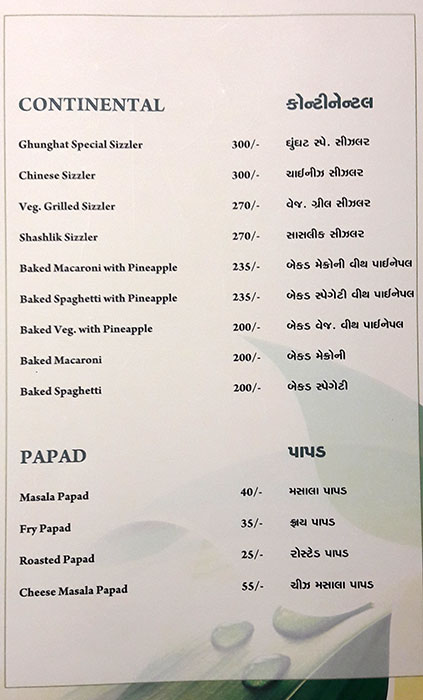 Hotel Ghunghat - Sector 25 - Ahmedabad image 5