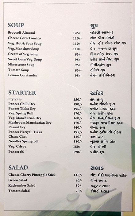 Hotel Ghunghat - Sector 25 - Ahmedabad image 7