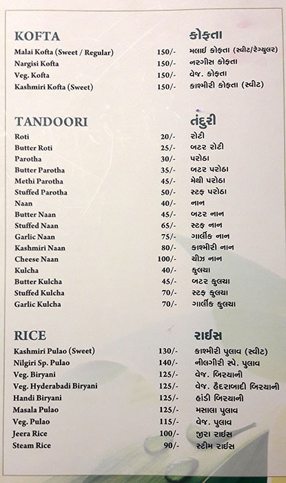 Hotel Ghunghat - Sector 25 - Ahmedabad image 8