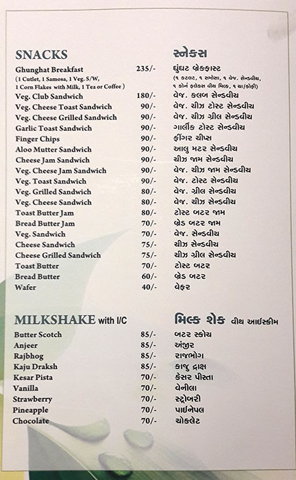 Hotel Ghunghat - Sector 25 - Ahmedabad image 3