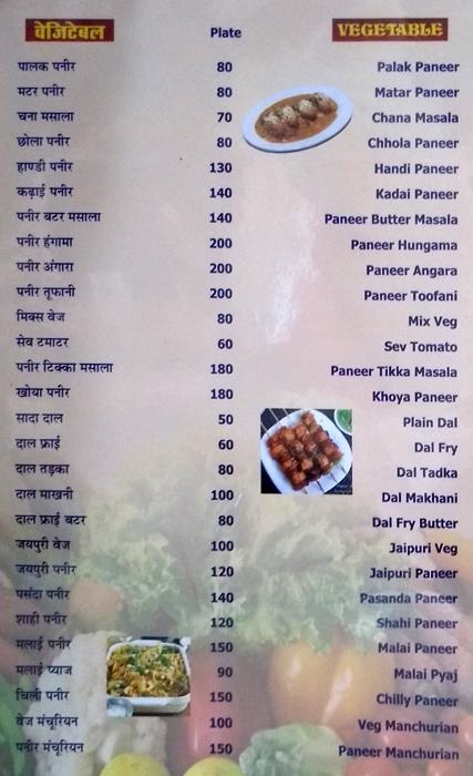 Hotel Jamil And Restaurant - Boraj Kazipura - Ajmer image 4