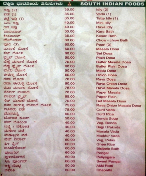 Hotel Kadamba Veg - Rajajinagar - Bangalore image 1