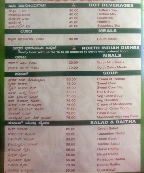 Hotel Kadamba Veg - Rajajinagar - Bangalore image 10