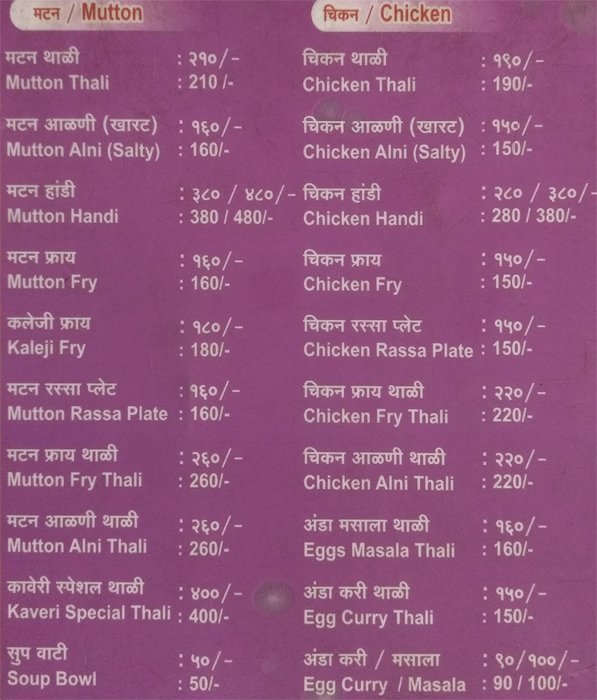 Hotel Kaveri - Ghorpadi - Pune image 3