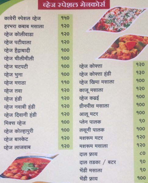 Hotel Kaveri - Gultekdi - Pune image 4