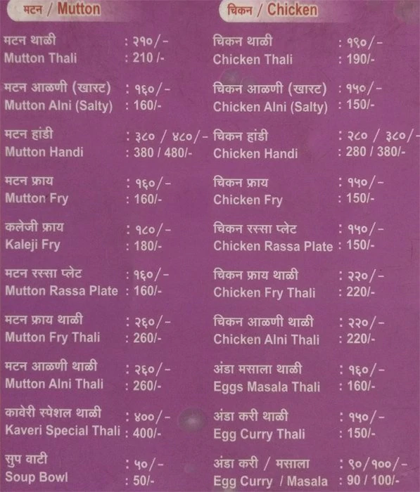 Hotel Kaveri - Ghorpadi - Pune image 1