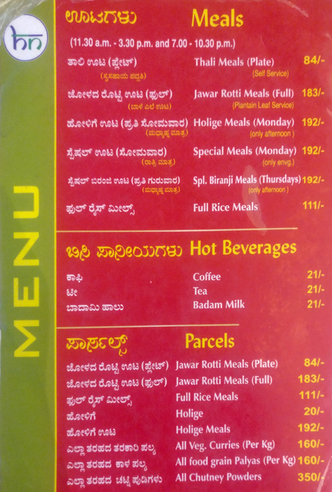 Hotel Nalapaka - Rajajinagar - Bangalore image 7