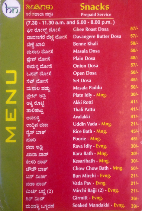 Hotel Nalapaka - Rajajinagar - Bangalore image 6