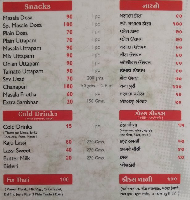 Hotel Pasand - Gota - Ahmedabad image 2