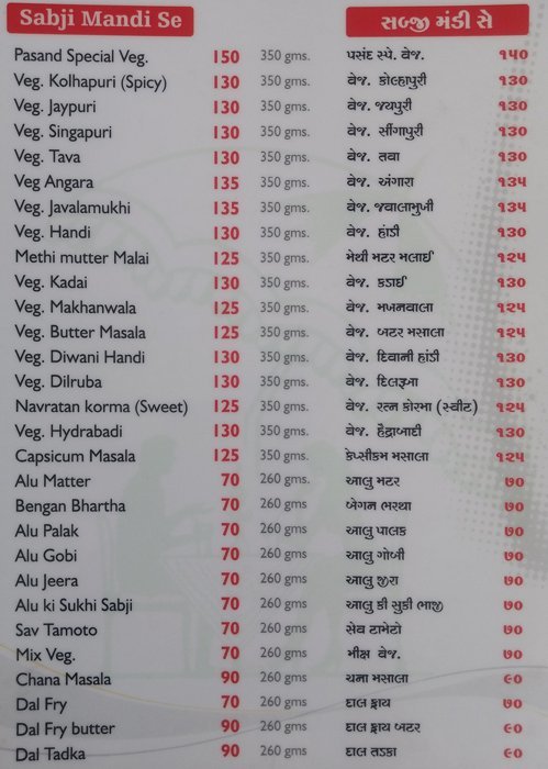 Hotel Pasand - Gota - Ahmedabad image 1