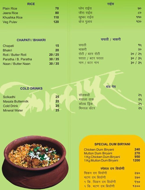 Hotel Purepur Kolhapur - Sinhagad Road - Pune image 5