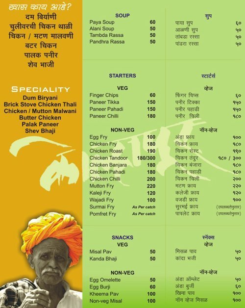 Hotel Purepur Kolhapur - Sinhagad Road - Pune image 3