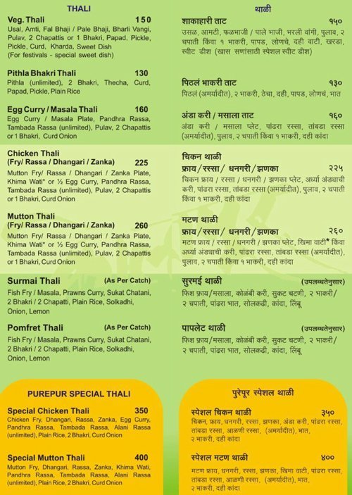 Hotel Purepur Kolhapur - Sinhagad Road - Pune image 4