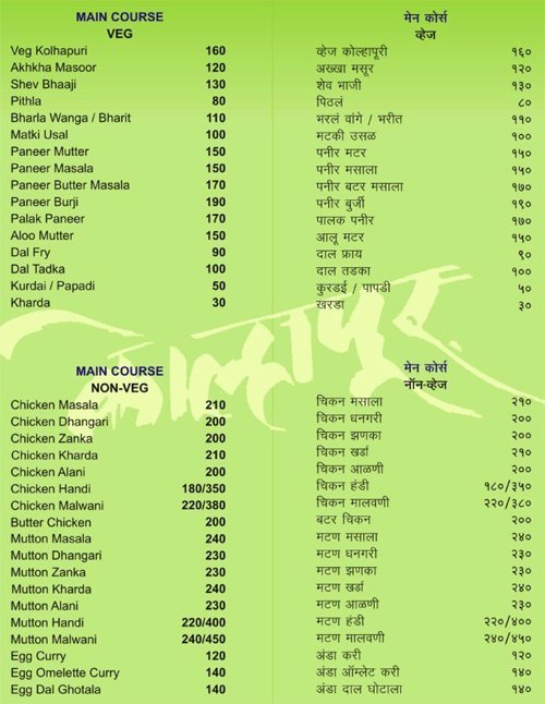 Hotel Purepur Kolhapur - Sinhagad Road - Pune image 6