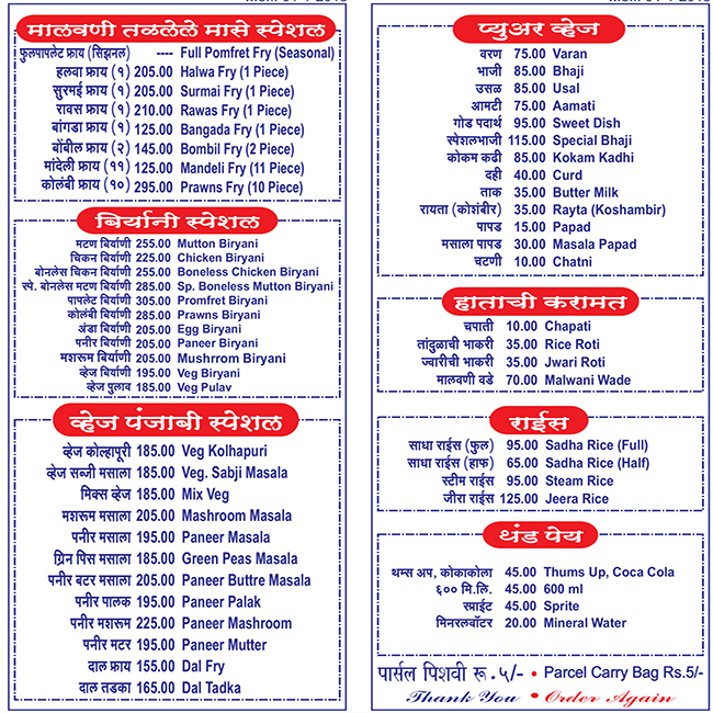 Hotel Purepur Kolhapur - Sinhagad Road - Pune image 2